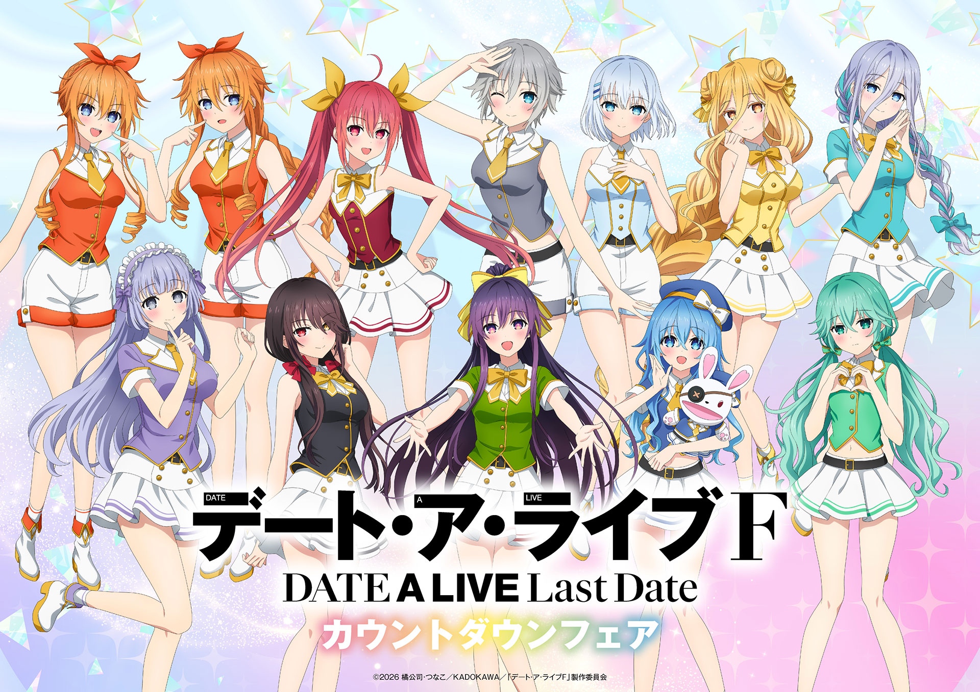 カウントダウンフェア衣装 ビジュアル